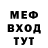 МЕФ мука Den Kravtsov